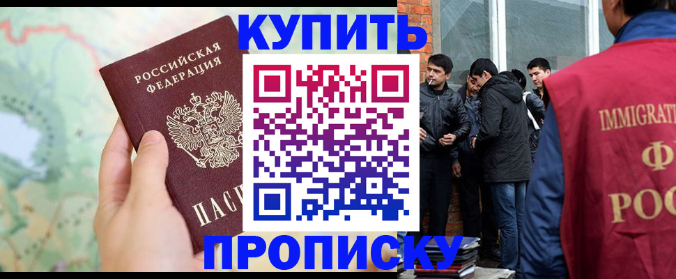 прописка законно в Дятьково