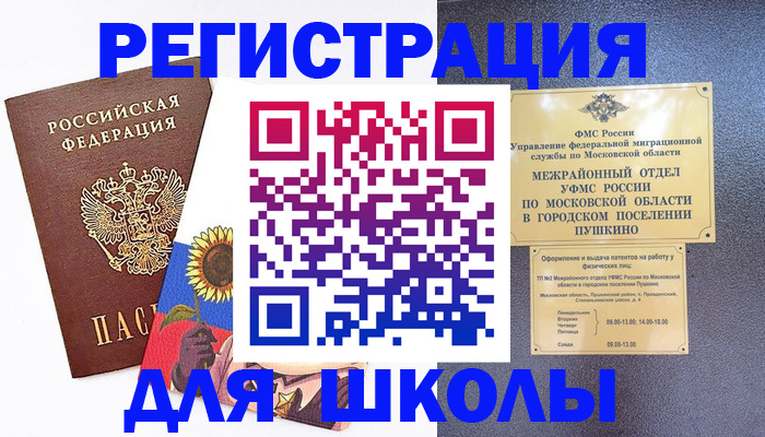 прописка регистрация в Дятьково
