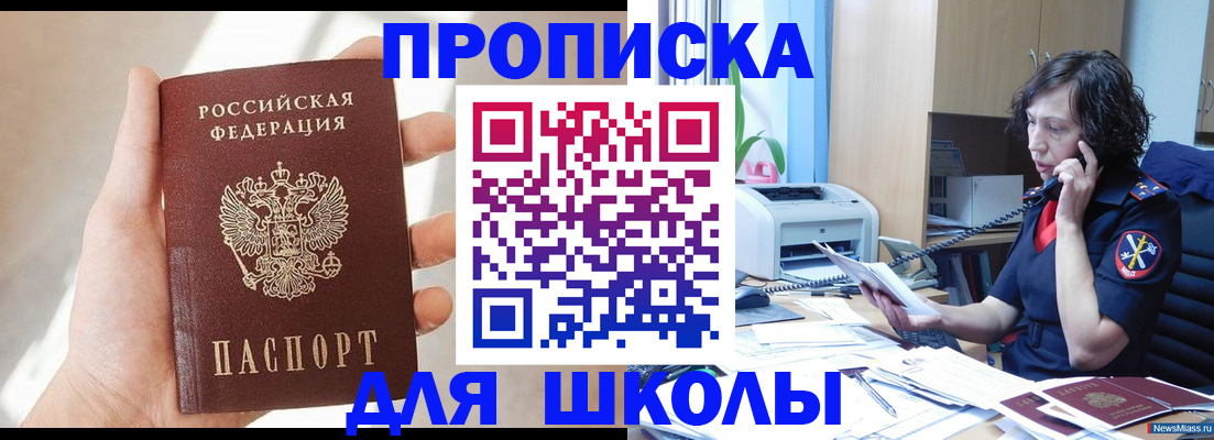 временная регистрация недорого в Дятьково