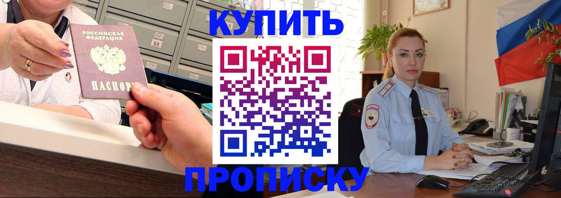 прописка в Дятьково